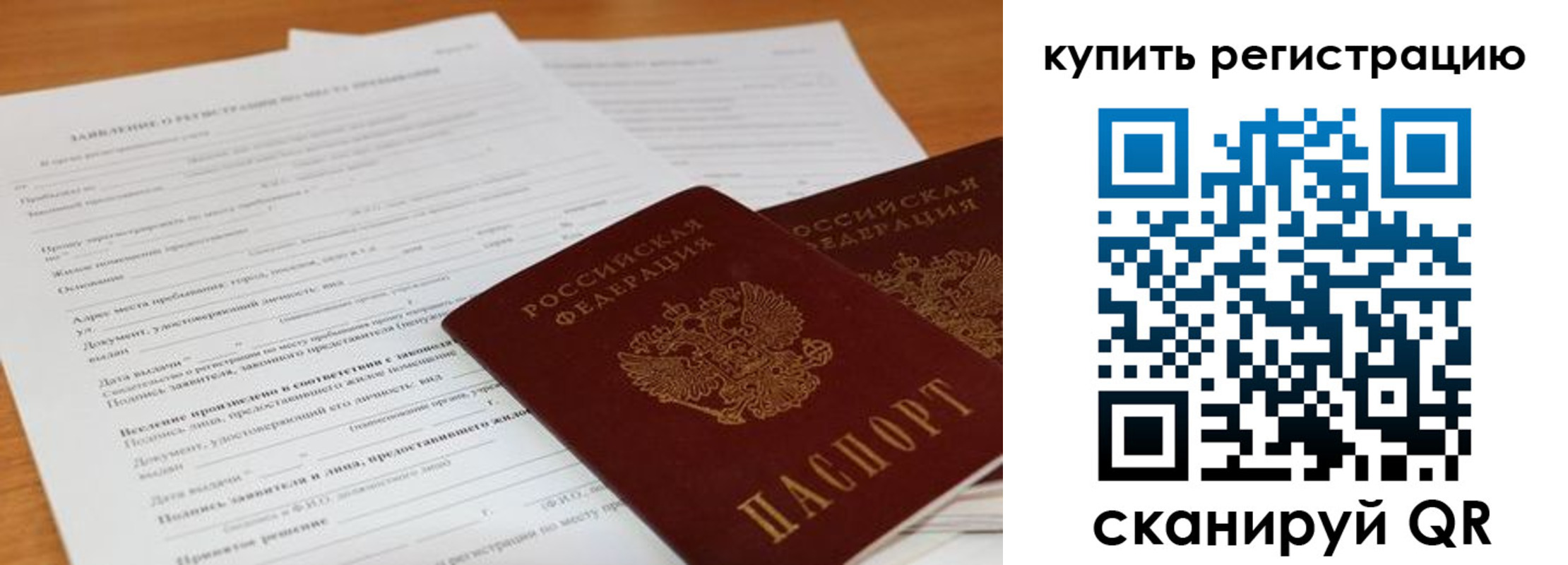 временная регистрация в Тутаеве