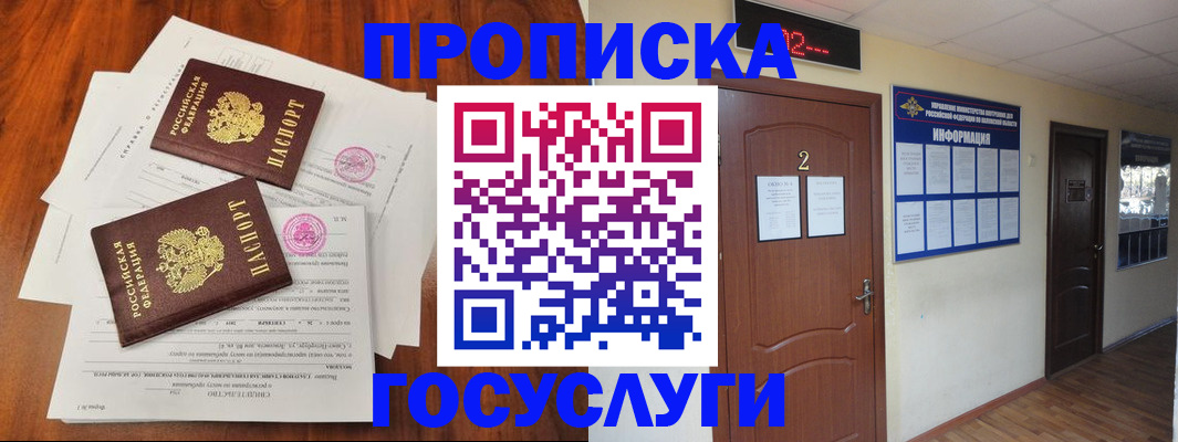 прописка законно в Тутаеве