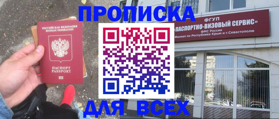 временная прописка в Тутаеве