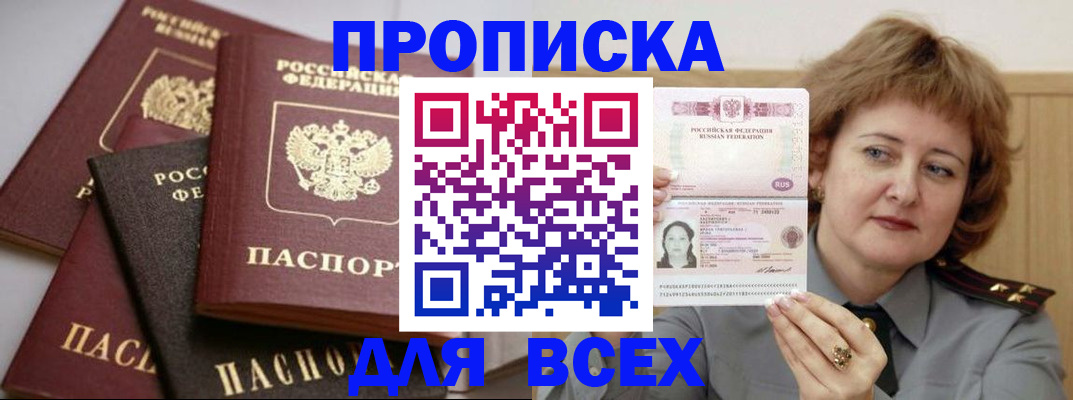 прописка поиск в Тутаеве