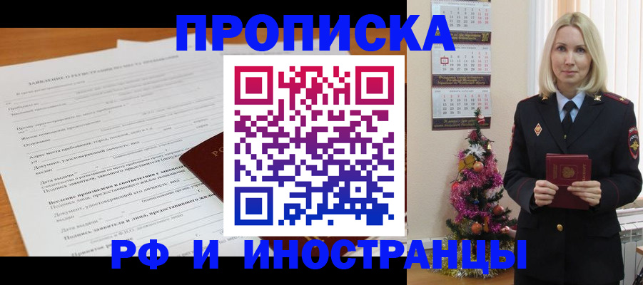 временная регистрация в квартире в Тутаеве